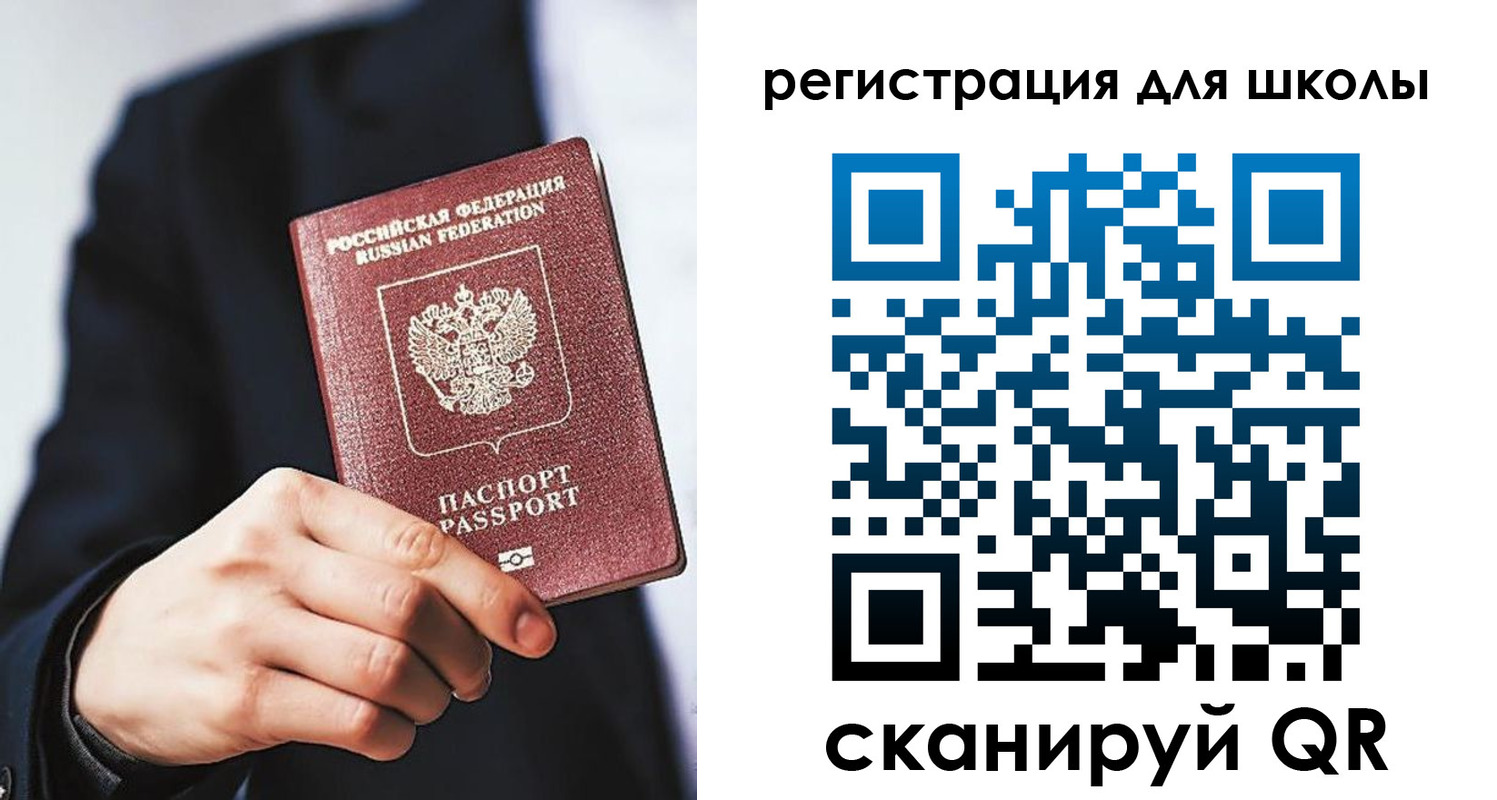 временная регистрация в квартире в Салавате