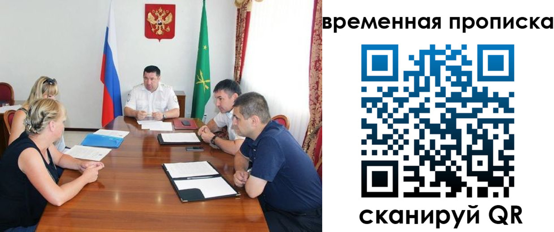 временная прописка в Салавате