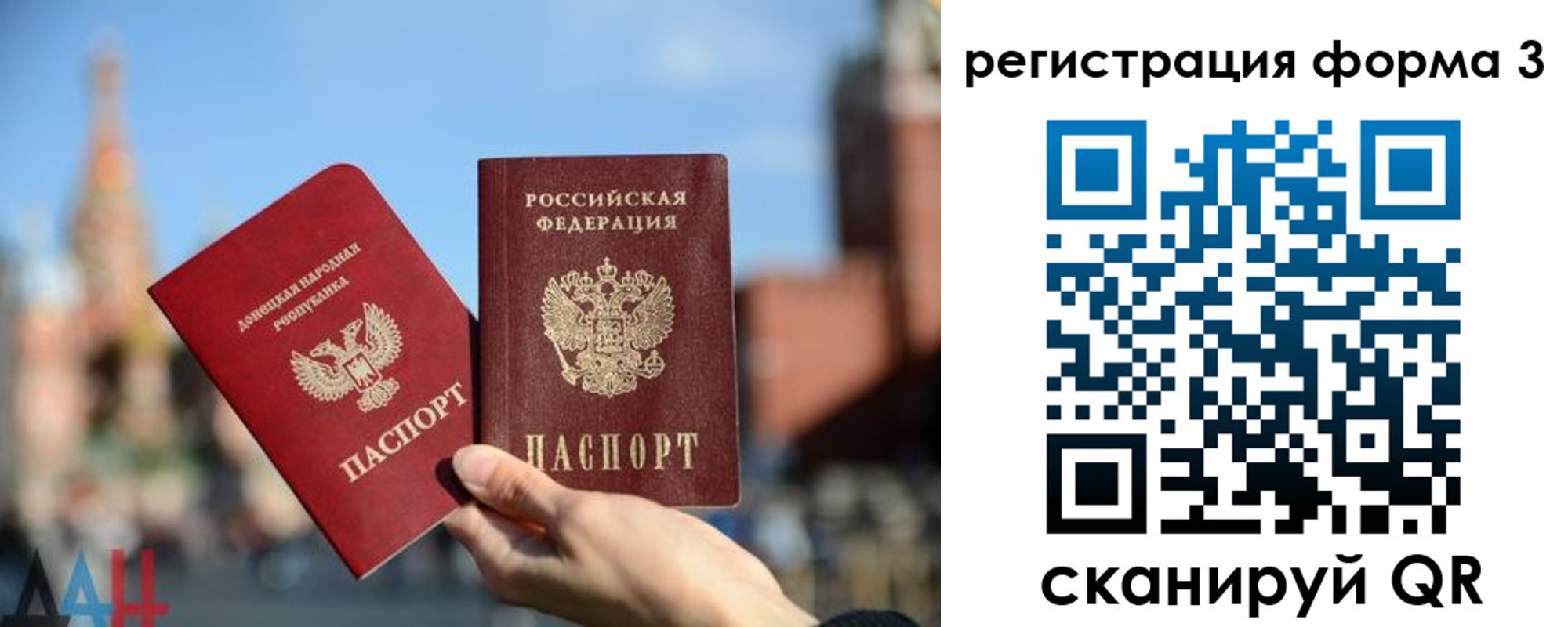 прописка в Салавате
