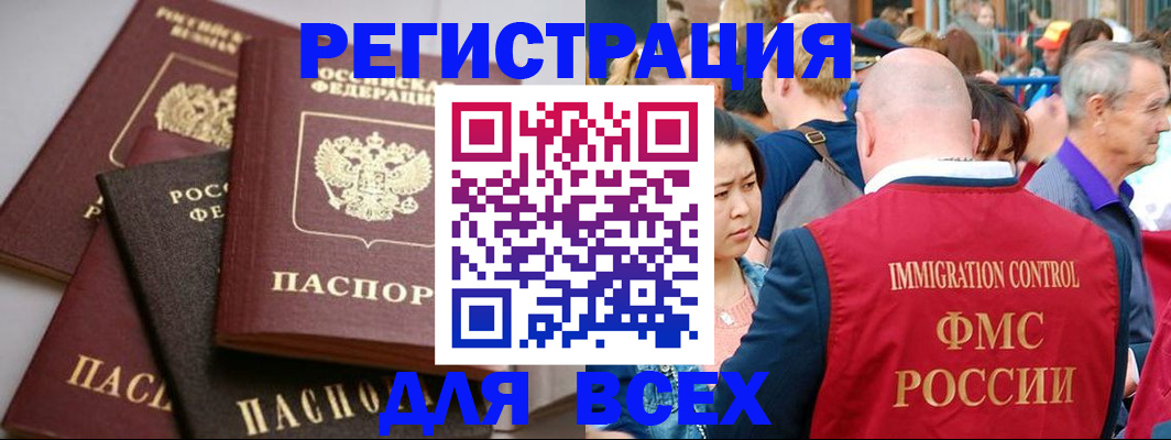 временная регистрация купить в Салавате