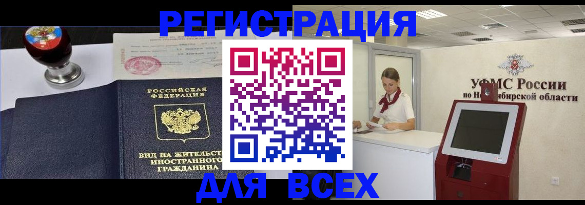 временная регистрация в квартире в Салавате