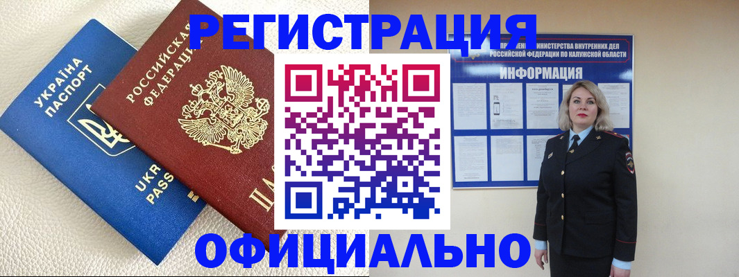 прописка для кредита в Салавате