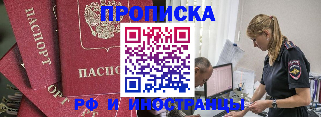 регистрация в Салавате