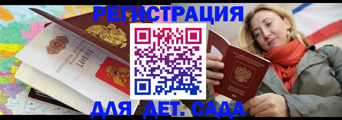 прописка иностранных граждан в Салавате